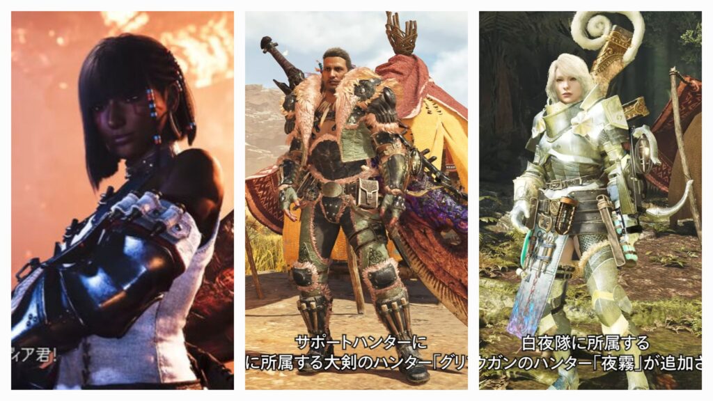 第4弾アップデートで追加されるサポートハンターたち